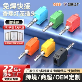 电源插头;接线端子;连接器