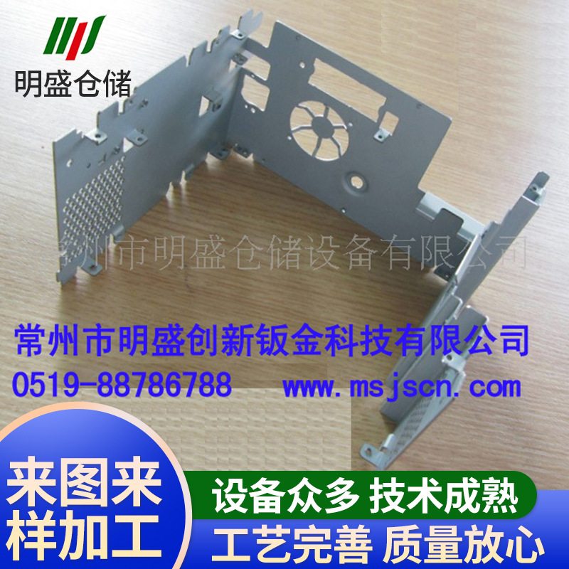 常州明盛钣金—的精密钣金件生产制造加工一条龙