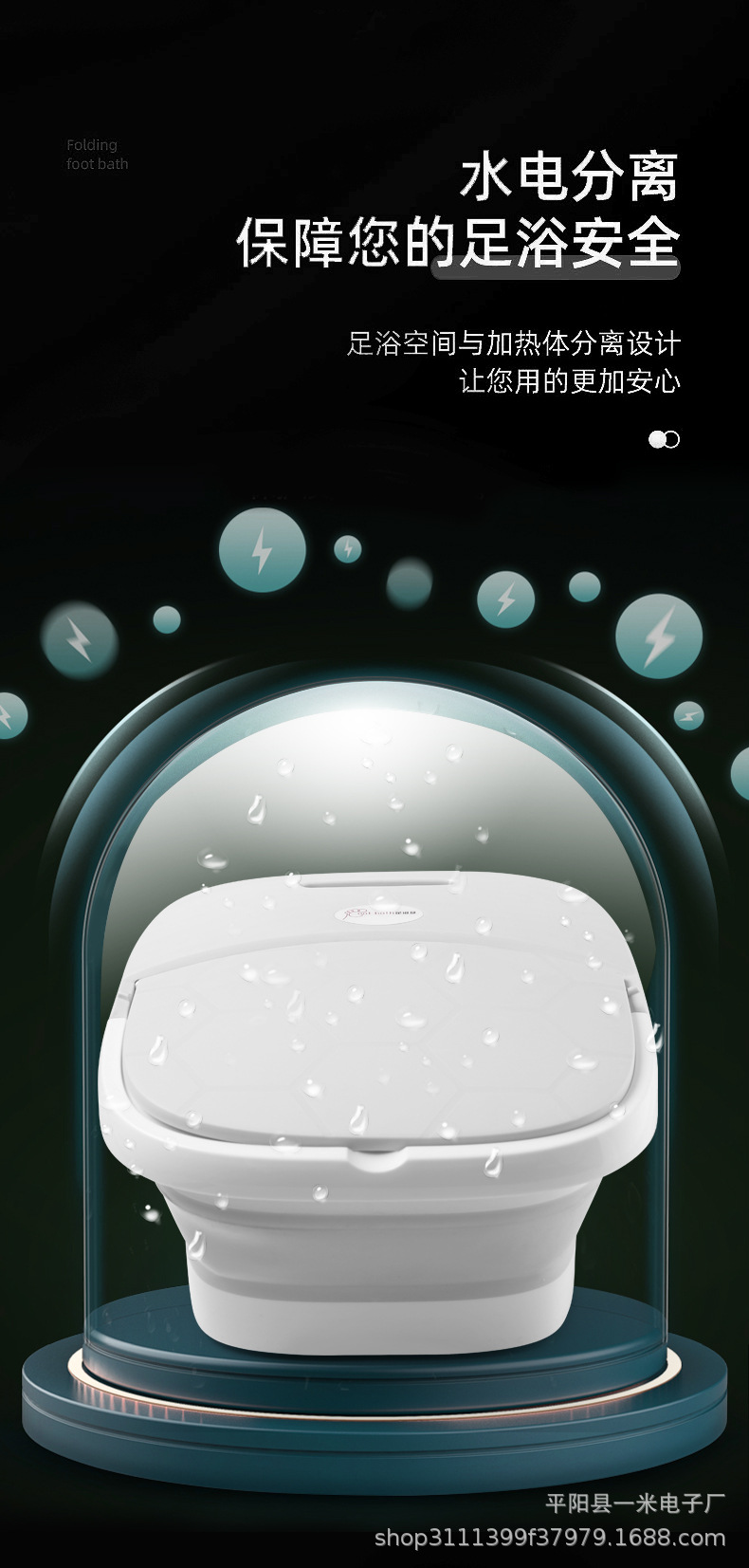 折叠足浴盆