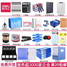 【全店 服务超3000家企业】办公用品一站式采购文件夹