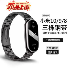 适用小米10/9手环表带金属不锈钢实心钢带小米8pro/nfc版通用腕带