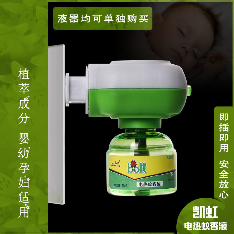 Kaihong electric mosquito repellent liquid mosquito repellent factory wholesale 45ml supplementary liquid summer mother and child can use household mosquito repellent liquid