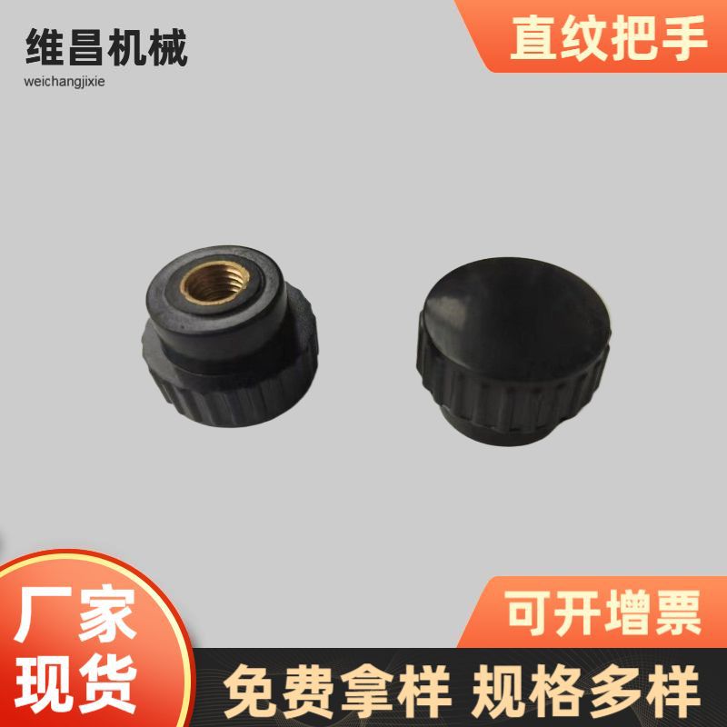 铜芯内螺纹直纹手轮把手机械调节螺杆工业设备操作杆五金配件