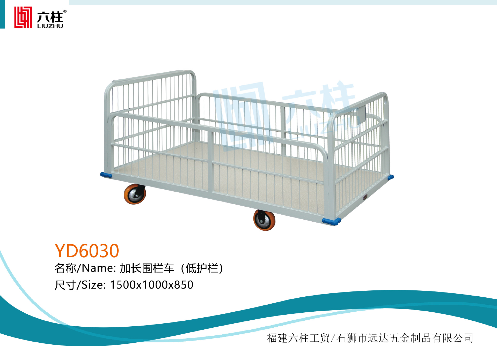 围栏车 低护栏  手推车 周转车 开门围栏车 厂家直销