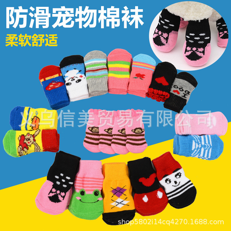 W宠物纯棉带防滑垫袜子四只装室内狗狗泰迪贵宾防滑袜子 颜色随机
