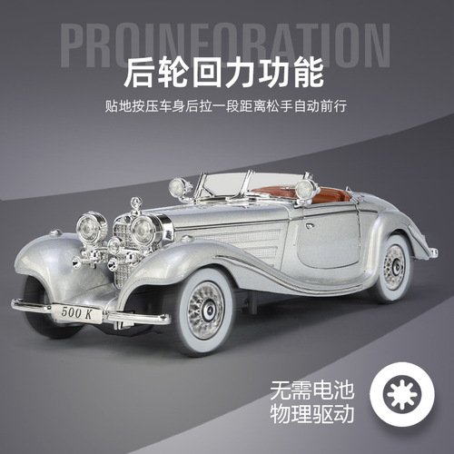 Mercedes-Benz 500K vintage simulation car model with rewind steering, door-opening alloy sound and light rewind