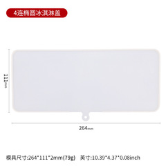 Sanxin cover silicone mold stick ice cream cover lollipop cover paper stick ice clip ice shovel ice storage box