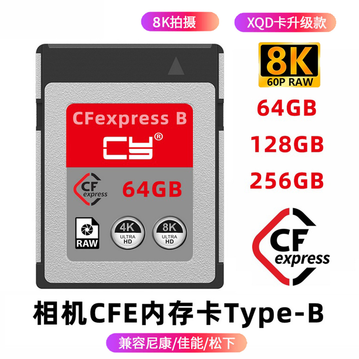 适用尼康佳能cfexpressb卡cfe储存卡相机内存Z6/Z7/z9/d850/r5/z8