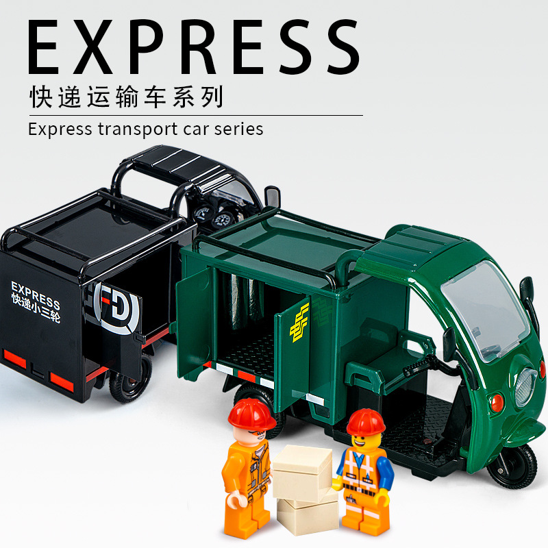 합금 세발 자전거 모델 1:32 시뮬레이션 익스프레스 자동차 소리와 가벼운 역력은 문 소년 어린이 장난감 합금 자동차를 열 수 있습니다