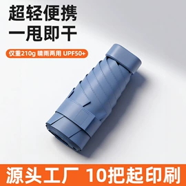 雨伞;晴雨伞;遮阳/太阳伞