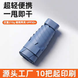 纯色太阳伞女防晒防紫外线遮阳伞五折背包小巧迷你折叠卡包伞批发