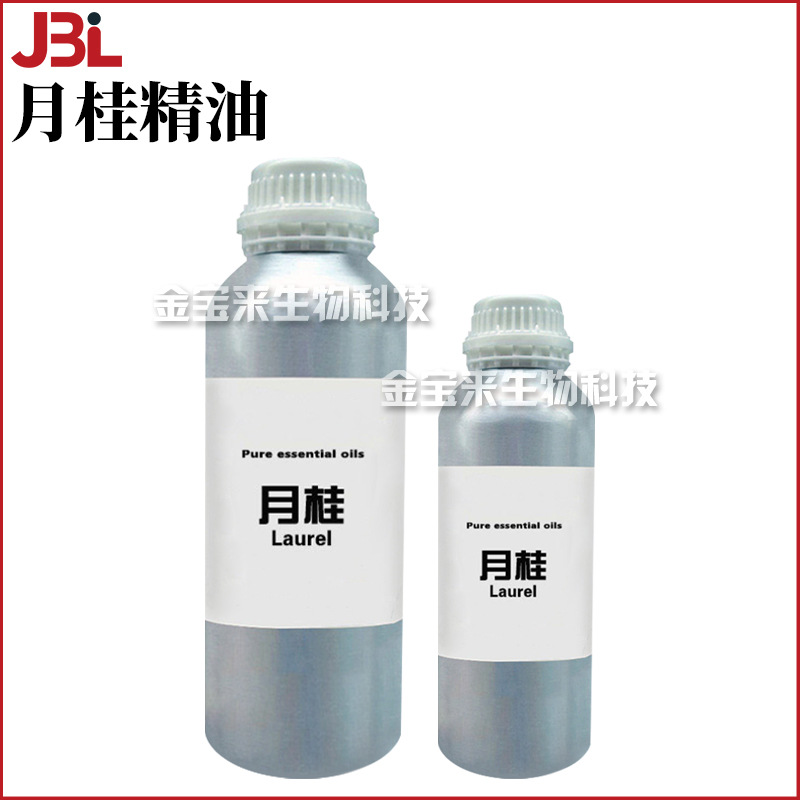 月桂精油 Laurel 单方精油 护肤 化妆品原料 10ml