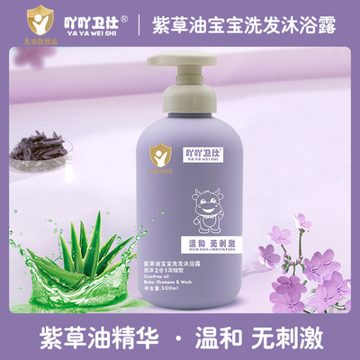 Yaya Wei Shi Comfrey children Shower Gel shampoo Two-in-one 500ml baby baby shampoo Shower Gel