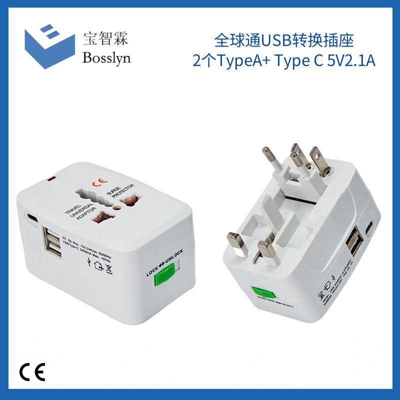USB多功能无线快充插头 全球通旅行转换插头插座 Type C+Type A