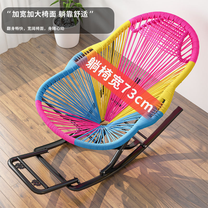 北欧摇椅家用摇摇椅休闲五彩逍遥椅藤编躺椅阳台懒人椅子夏谷无从|undefined