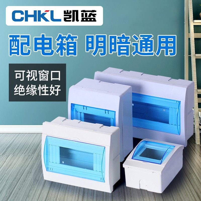 塑料明装回路配电箱家用暗装强电箱户外防水防尘空开箱绝缘开关箱