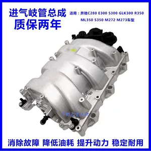 Intake Manifold Assembly for Mercedes-Benz C280 E300 S350 GLK300 ML350 R350 S300 M272
