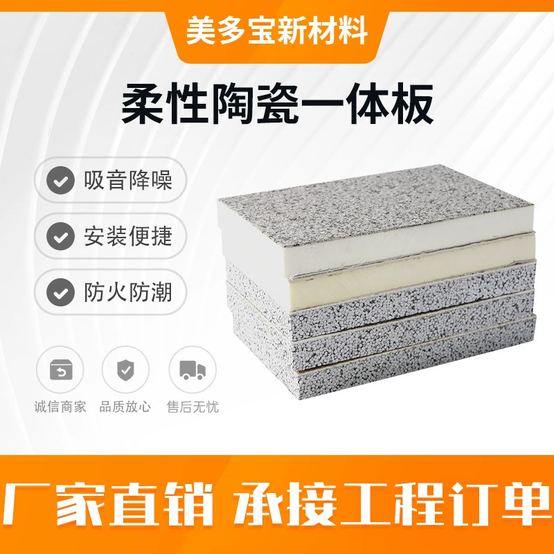 Легкая цельная теплоизоляционная плита для наружных стен, декоративная доска, зеленый экологически чистый новый материал, высокопрочная огнестойкая облицовочная доска для перегородок