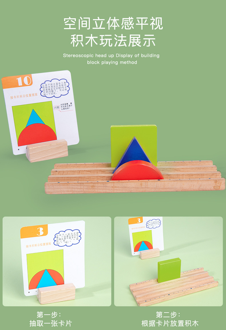 Teaching AIDS for 2-3-year-old children's spatial imagination, three-dimensional perception, eye-level cognition, building blocks, geometric shapes and colors detail image 6