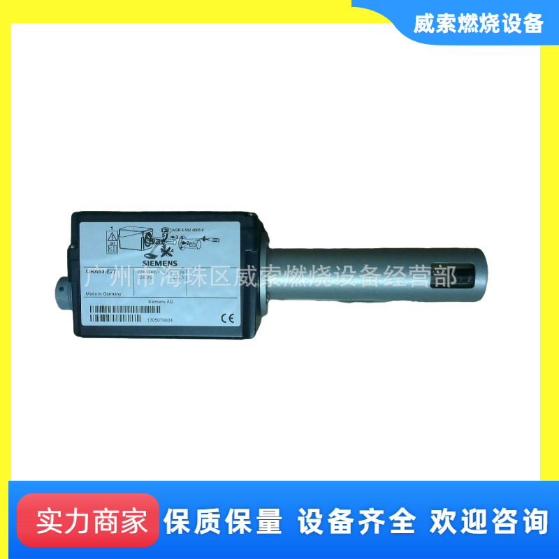 德国原装进口SIEMENS电眼QRA53E27油气两用工业燃烧机火焰监测器