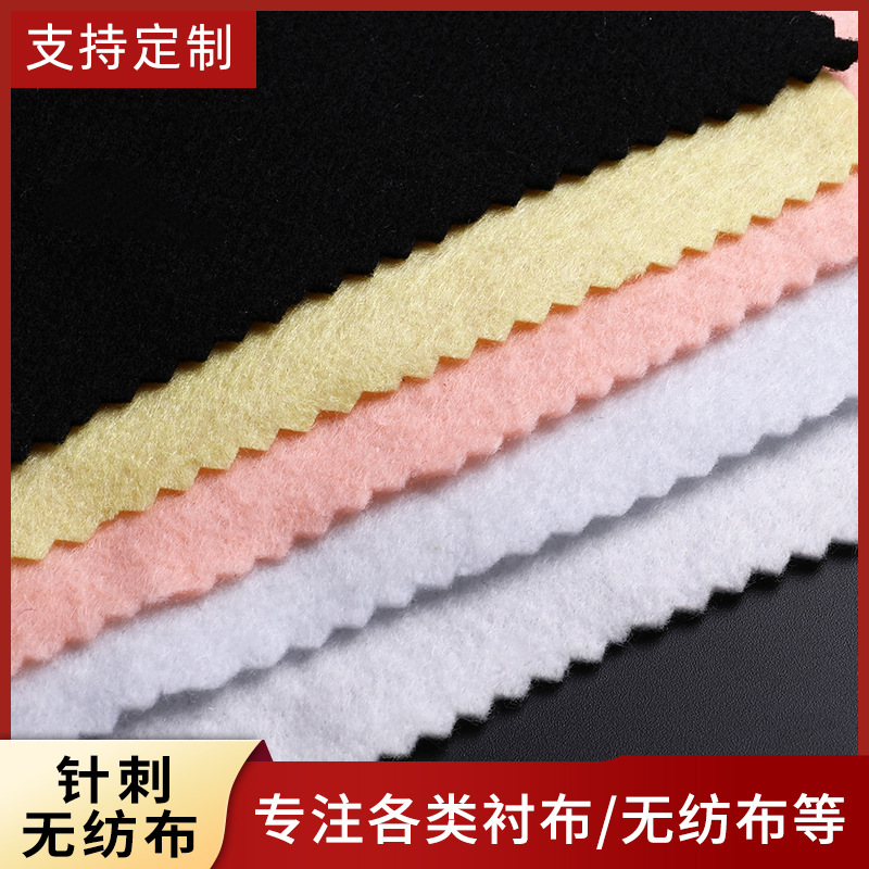 工厂供应批发彩色涤纶无纺布手工DIY装饰不织布毛毡布针刺无纺布