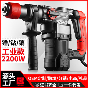 Cross-border 110V/220V electric hammer electric pick electric drill multifunctional impact drill electric clock concrete industrial high power