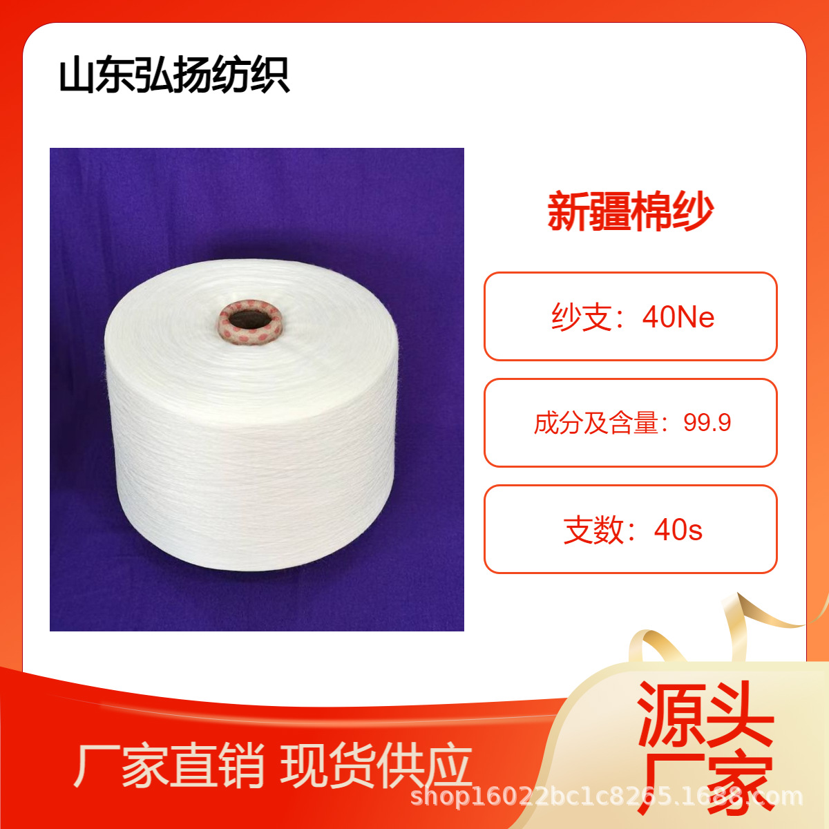 新疆棉纱40支 埃及长绒棉纱60支 丝光烧毛纱 常年在机 弘扬纺织