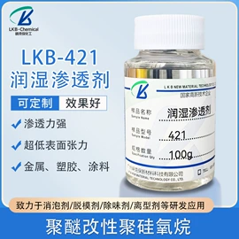 消泡剂;脱模剂;除味剂