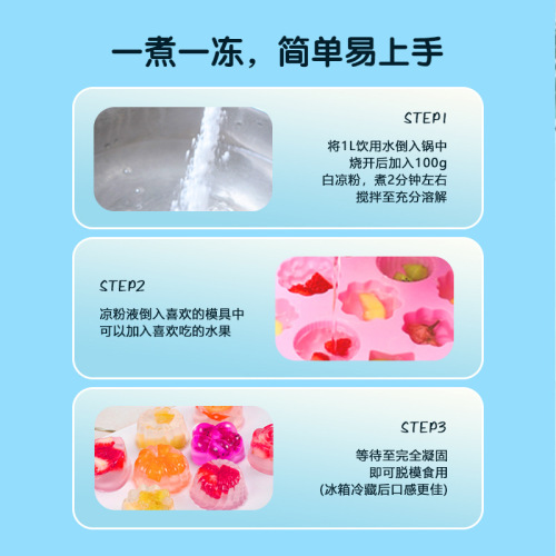 Dunhuang white jelly powder, children's jelly powder, hot pot ice powder, special ingredients for catering milk tea shop desserts, commercial raw materials