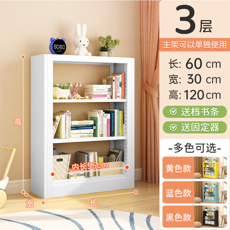 家用儿童钢制书架图书馆书架落地多层彩色绘本架学生收纳架置物架|undefined