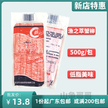 日式蟹柳500g加热即食手撕蟹柳沙拉火锅蟹棒料理商用寿司蟹肉棒