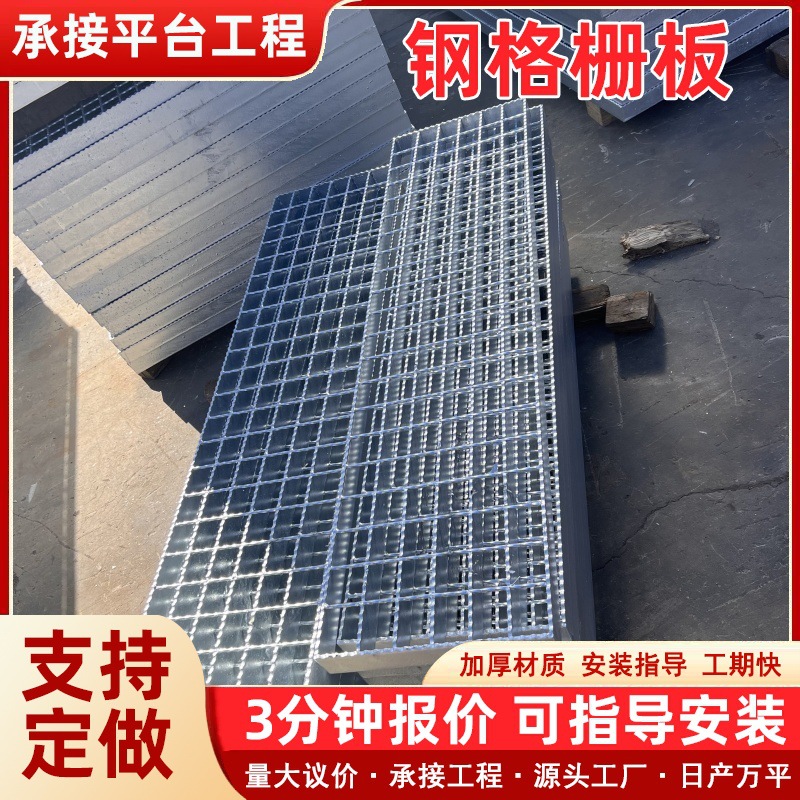 不锈钢镀锌钢格板排水沟盖板厂家下水道楼梯平台踏步板复合井盖