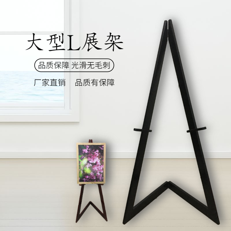 塔式折叠木质彩色展画架户外多色L型立式KT板广告架便携三角支架