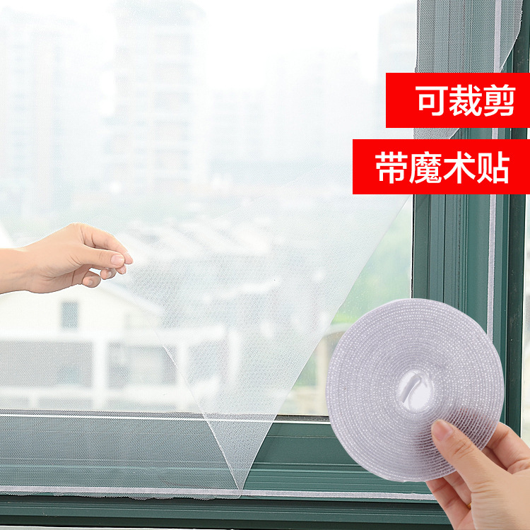 自粘式防蚊门帘纱窗修补贴黑白色防蚊纱窗贴胶带自粘修补片地漏贴