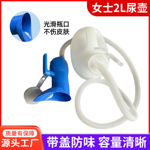 Women's Urinal with Lid and Tube Thickened Emergency Large Capacity Urinal Independent Packaging for Bedridden Elderly