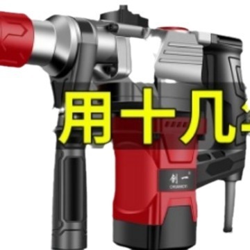 American electric hammer electric pick dual-use multi-function high-power concrete industrial-grade impact drill household electric drill three-use