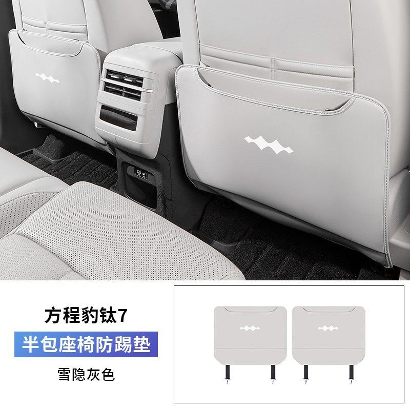 Fangchengbao – Chair back anti-kick pad Leopard 5 Seat Anti-Kick - with-logo-fang-cheng-bao-leopard-5-dedicated-half-pack-seat-anti-kick-pad-original-snow-hidden-gray-2pcs