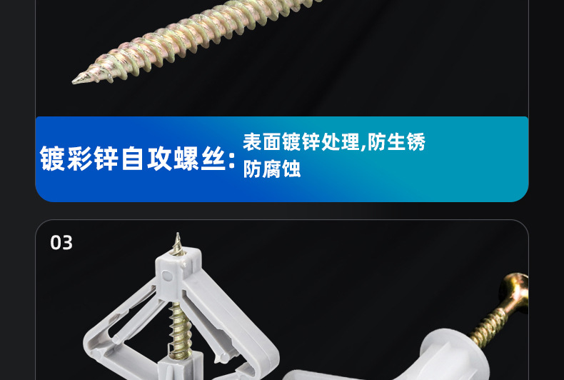 石膏板飞机蝴蝶膨胀螺丝_03_05.jpg