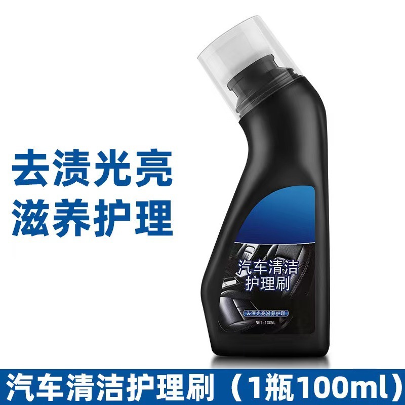 자동차 청소 및 관리【100ml】