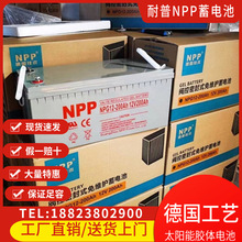 NPP̫���·����늳�NPG12V150AH�������늳��ƿ�L������l����
