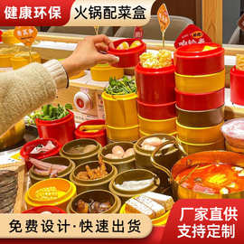 仿瓷创意密胺网红转转火锅自助火锅堆叠份数碗彩色点心厂家批发