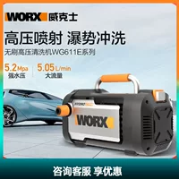 WORX Wix WG610 Высоковольтная щетка автомобиля 220 подключаемая машина для мойки портативный водяной насос высокой мощности автомойка