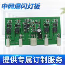 LED警示灯超薄灯救援拖车清障工程电力车报警灯通用电路板线路板