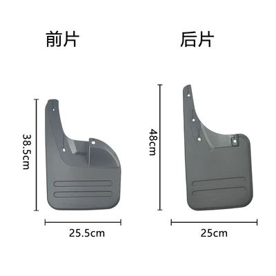 Car Tire Pp Soft – Mudguard