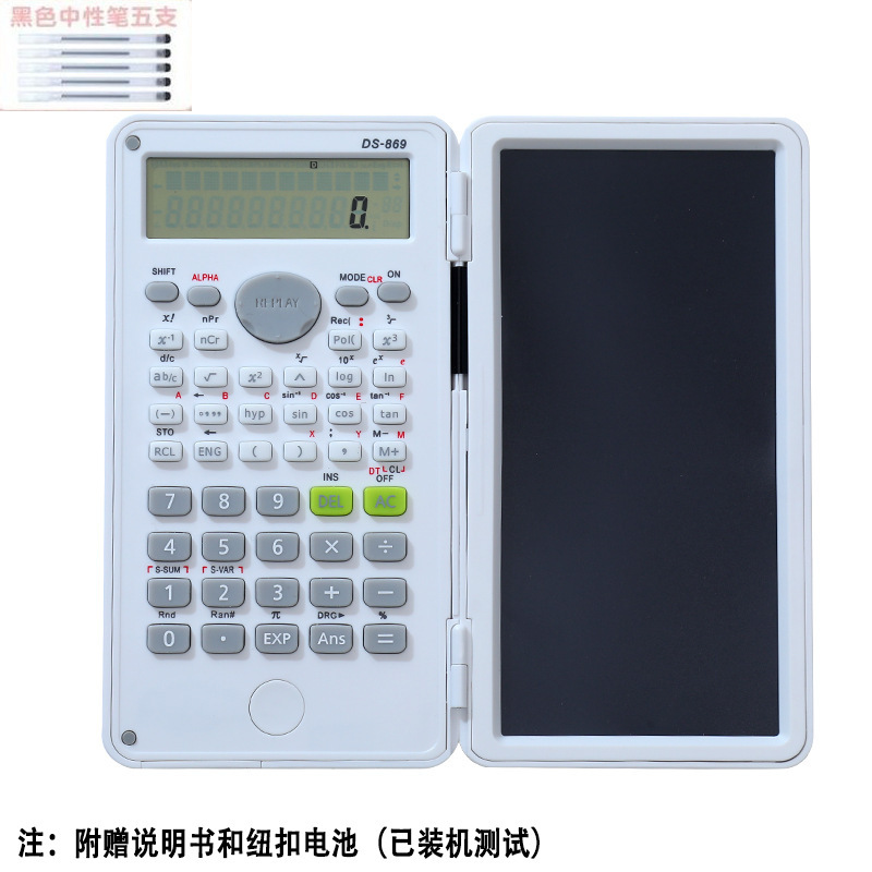 带手写板函数计算器二合一多功能折叠静音便携式考试科学计算器|undefined