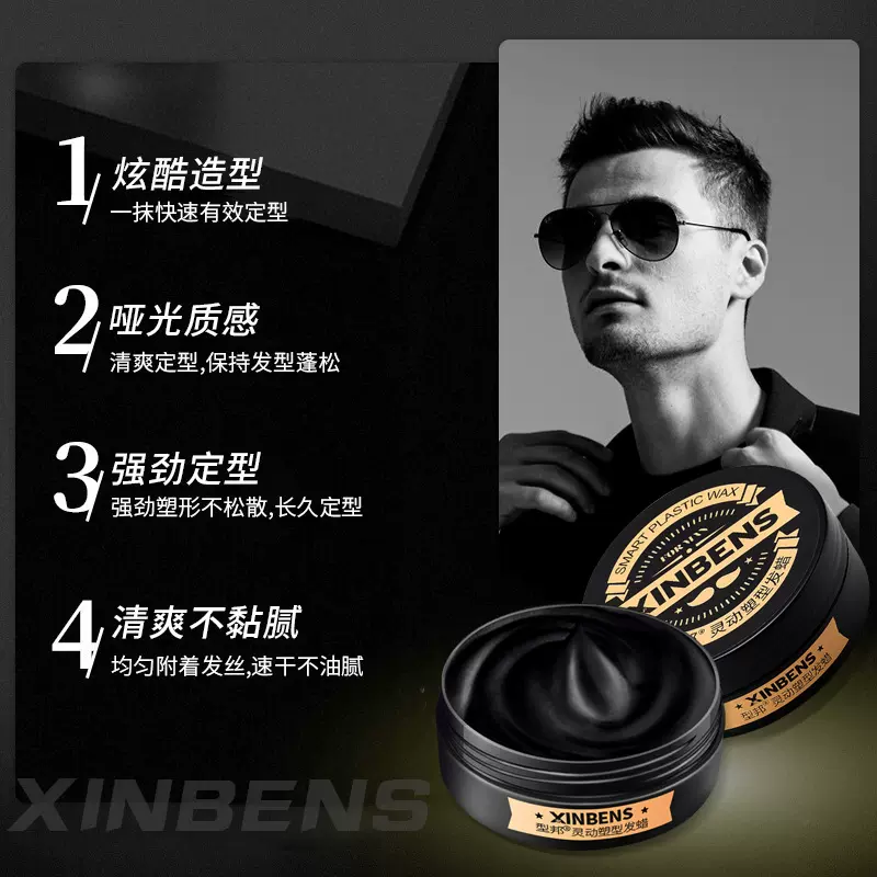 现货男士强劲塑型清香发蜡灵动定型干胶自然蓬松啫喱膏批发正品