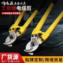 工業級電纜剪子電工切線銅線鋁芯電纜線剪家用鋼絲繩剪碳鋼電纜鉗