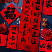 2025植绒对联过年入户门贴家用春联黑粉绒面金粉新年装饰春节布置