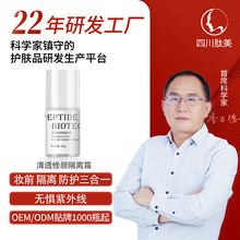光感养肤隔离霜 妆前乳oem代加工贴牌定制遮瑕打底细腻毛孔素颜霜