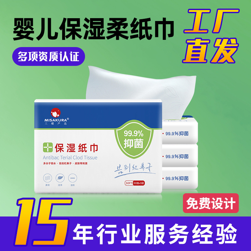 Cream Tissue Paper Factory Wholesale Baby Moisturizing Wipes Can Be Used to Wipe Nose Snot, Special Cloud Soft Wipes for Newborn Babies Cream Tissue Paper Factory Wholesale Baby Moisturizing Wipes Can Be Used to Wipe Nose Snot, Special Cloud Soft Wipes for Newborn Babies